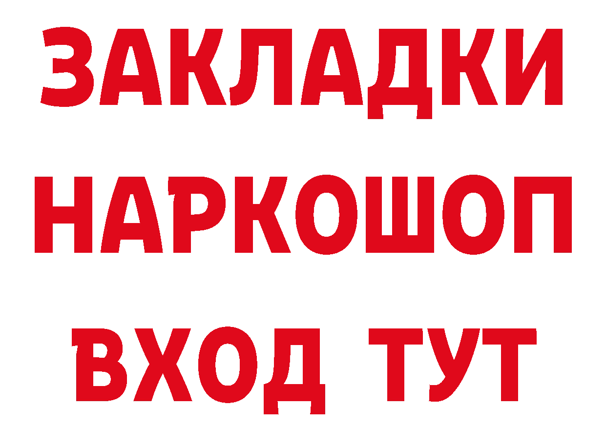 Бутират бутик ССЫЛКА нарко площадка MEGA Александровск